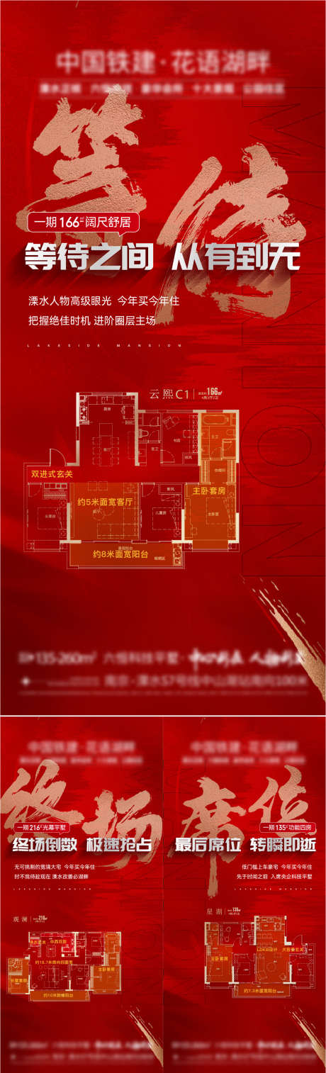 地产热销大字报卖压户型_源文件下载_AI格式_1107X3643像素-户型,卖压,大字报,热销,地产-作品编号:2024071016456839-志设-zs9.com