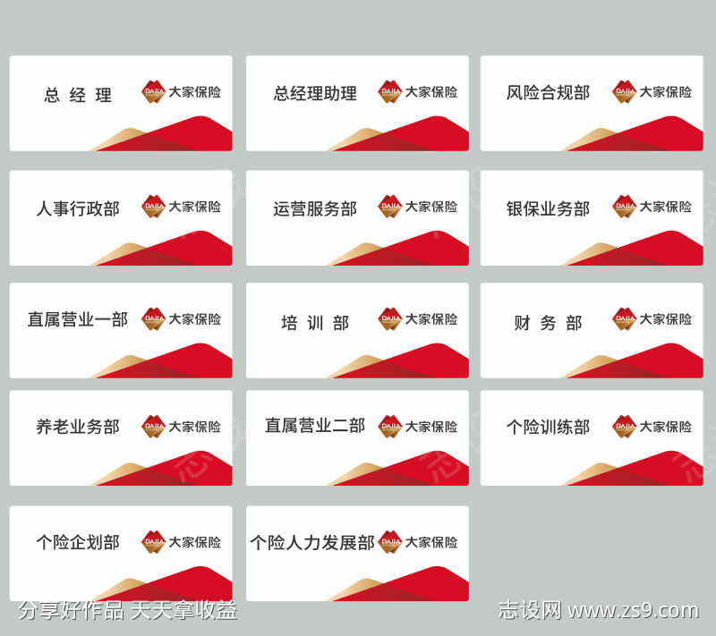 政府单位企业公司办公室门牌