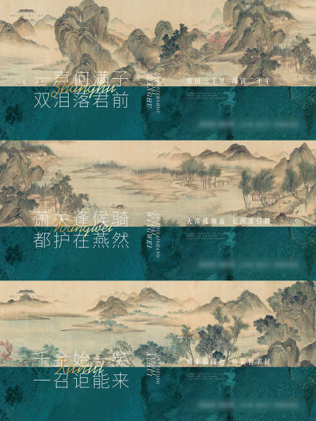 新中式地产价值点海报_源文件下载_AI格式_1860X960像素-高端,地产,价值点,新中式,海报-作品编号:2024071115565846-素材库-www.sucai1.cn