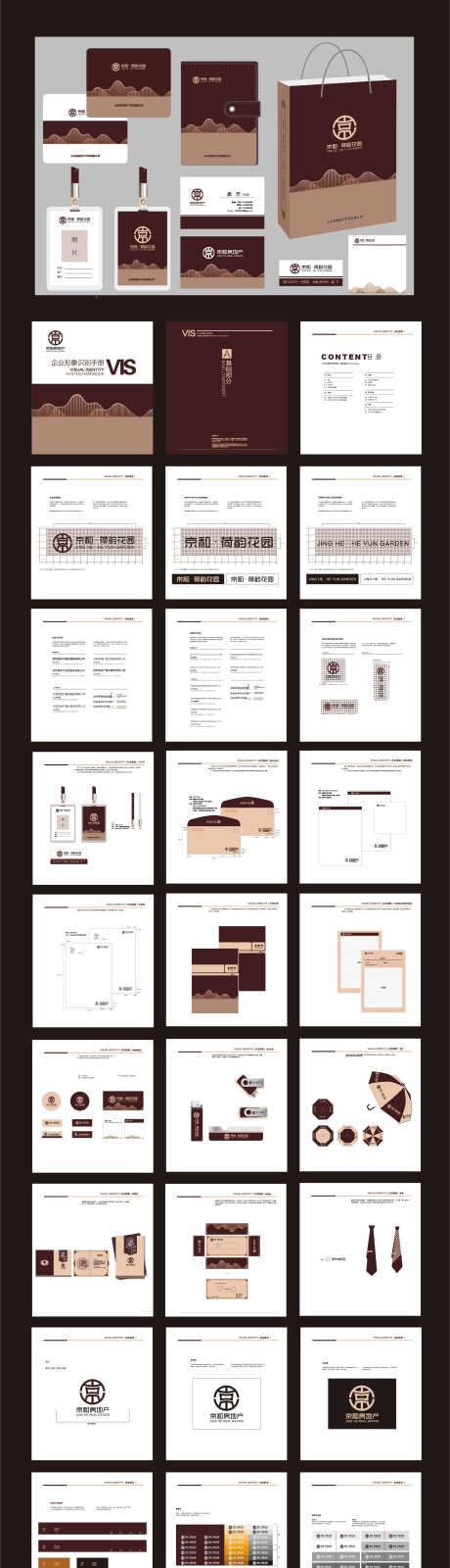 高端地产vi设计_源文件下载_AI格式_1334X4531像素-卡牌,信封,纸巾盒,名片,指示牌,手领袋,地产,提报,全系,全套,vi,设计,高端-作品编号:2024071110243734-素材库-www.sucai1.cn