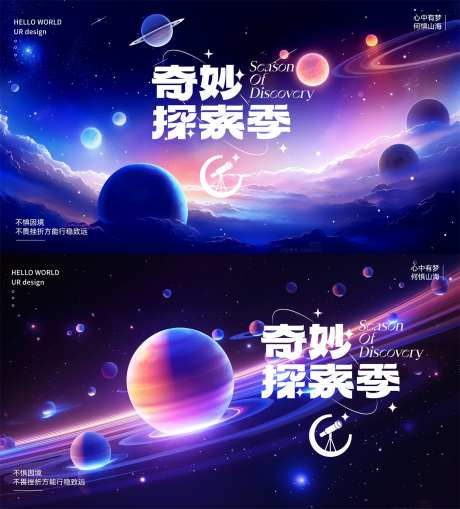 科技主KV_源文件下载_PSD格式_2500X1386像素-品牌,发布,新品,行星,星河,宇宙,未来,背景板,科技,活动,发布会-作品编号:2024071113056093-志设-zs9.com