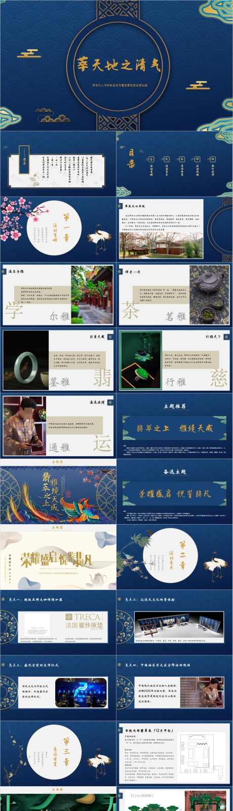 地产方案推荐亮相发布活动开放_源文件下载_其他格式格式_1000X11241像素-园林,样板间,售楼部,方案,推荐,活动,开放,发布,亮相,启动,地产-作品编号:2024071209577276-志设-zs9.com