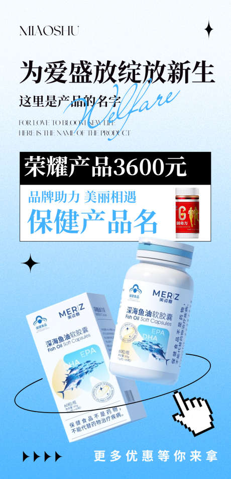 保健高级产品价格海报_源文件下载_PSD格式_1125X3656像素-海报,价格,产品,高级,保健-作品编号:2024071311488963-素材库-www.sucai1.cn