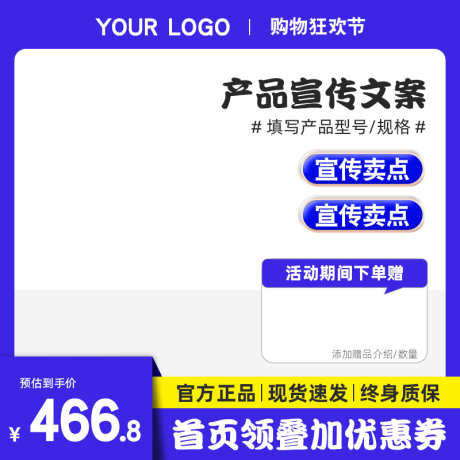 黄蓝简约电商主图直通车模板_源文件下载_PSD格式_800X800像素-双11,主图,618,直通车,简约,促销,活动,电商-作品编号:2024071411099396-志设-zs9.com