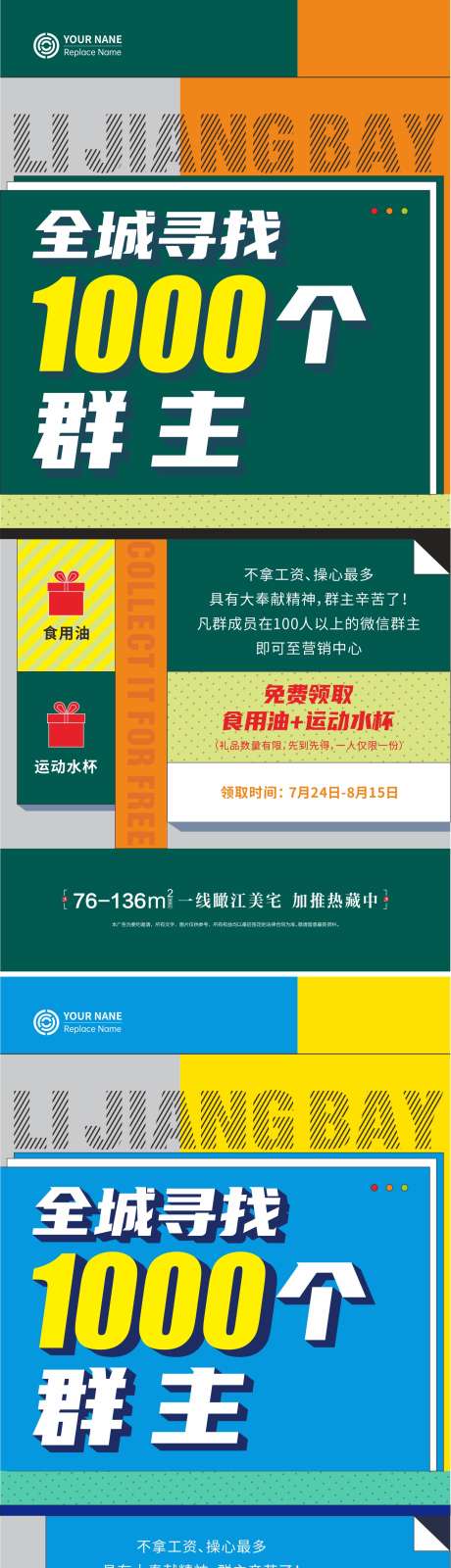 全民经纪人活动微信海报_源文件下载_CDR格式_1371X5926像素-孟菲斯,海报,活动,社群,地产,到访,送礼,经纪人-作品编号:2024071509353334-素材库-www.sucai1.cn