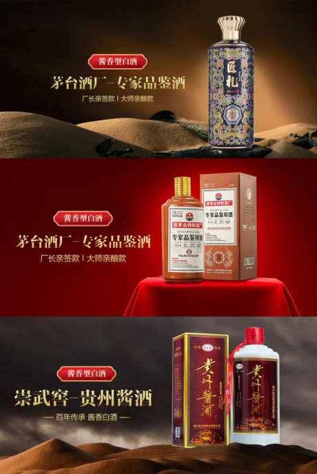 白酒banner_源文件下载_PSD格式_1279X1913像素-白酒,横版,海报,banner,国酒,酒业,酒水,电商-作品编号:2024071617267420-素材库-www.sucai1.cn