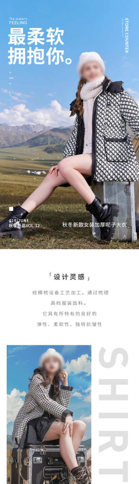 简约大气女装服装配件搭配详情页_源文件下载_PSD格式_900X19000像素-详情页,保暖,时尚,女装,大气,简约,大衣,外套-作品编号:2024071613458642-志设-zs9.com