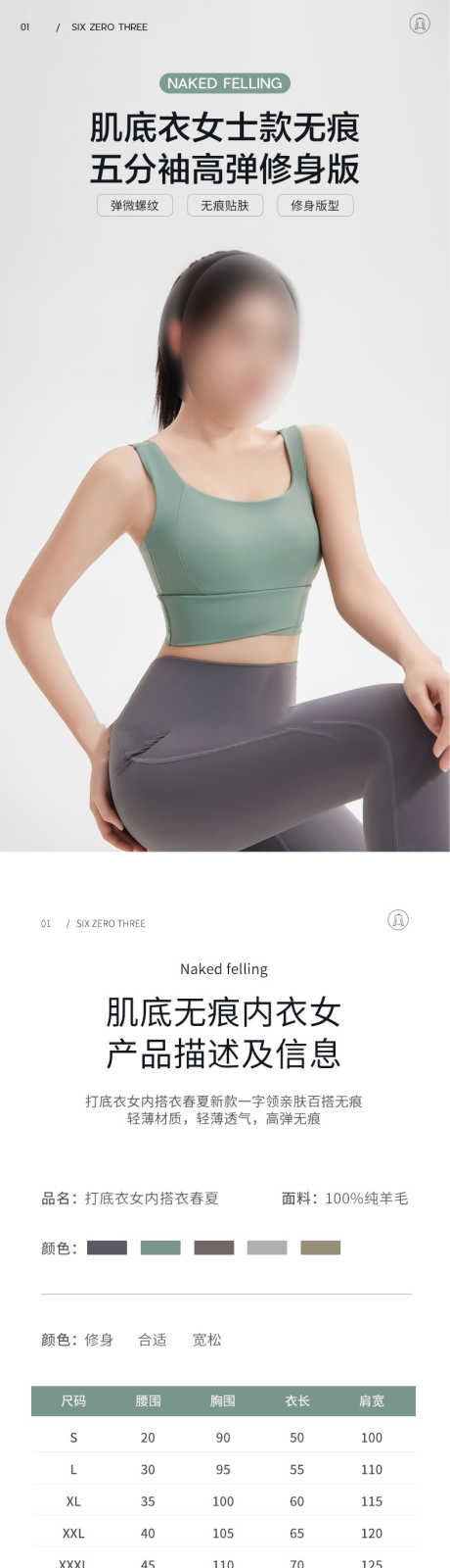 简约大气女装服装配件搭配详情页_源文件下载_PSD格式_900X19000像素-详情页,保暖,紧身,无痕,背心,瑜伽,肌底衣,女装,大气,简约-作品编号:2024071613487418-素材库-www.sucai1.cn