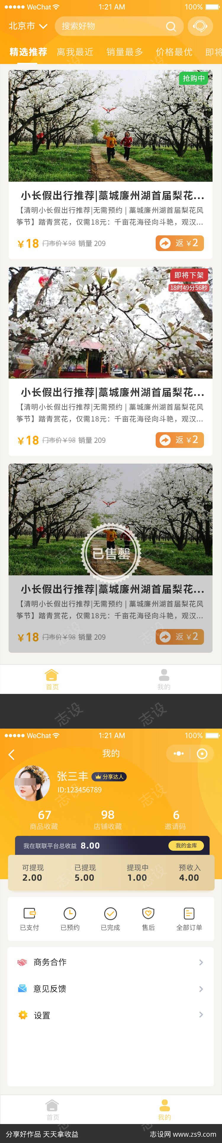 -设计导航-shejidh.cn