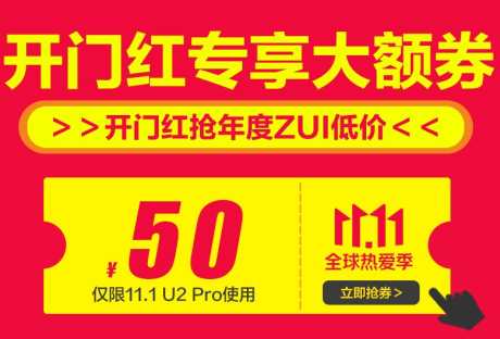 电商优惠券_源文件下载_PSD格式_778X527像素-优惠券,电商,开门红,专享,大额券-作品编号:2024071716405399-志设-zs9.com