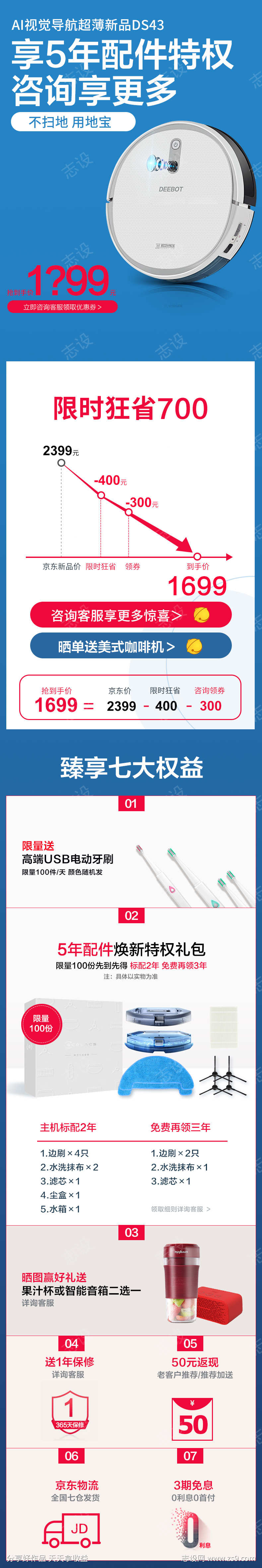 详情页营销模块关联活动