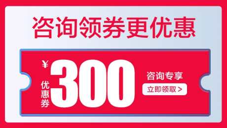 电商优惠券_源文件下载_PSD格式_778X441像素-优惠券,电商,咨询,领券,优惠-作品编号:2024071716402976-素材库-www.sucai1.cn