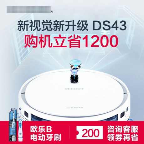 电商主图小家电主图_源文件下载_PSD格式_800X800像素-家电,主图,电商,直通车,促销,优惠,上新-作品编号:2024071717237422-素材库-www.sucai1.cn