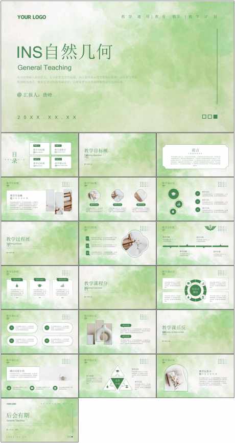 复古水彩ppt_源文件下载_其他格式格式_1798X3385像素-复古,水彩,ppt,模版,通用,自然,绿色-作品编号:2024071709485258-志设-zs9.com