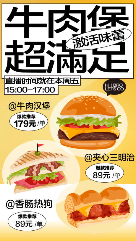 美食菜单餐饮开业商业插画活动海报视觉_源文件下载_AI格式_900X19000像素-视觉,海报,开业,新店,活动,餐饮,商业,插画,菜单,汉堡,美食-作品编号:2024071817041836-设计导航-shejidh.cn