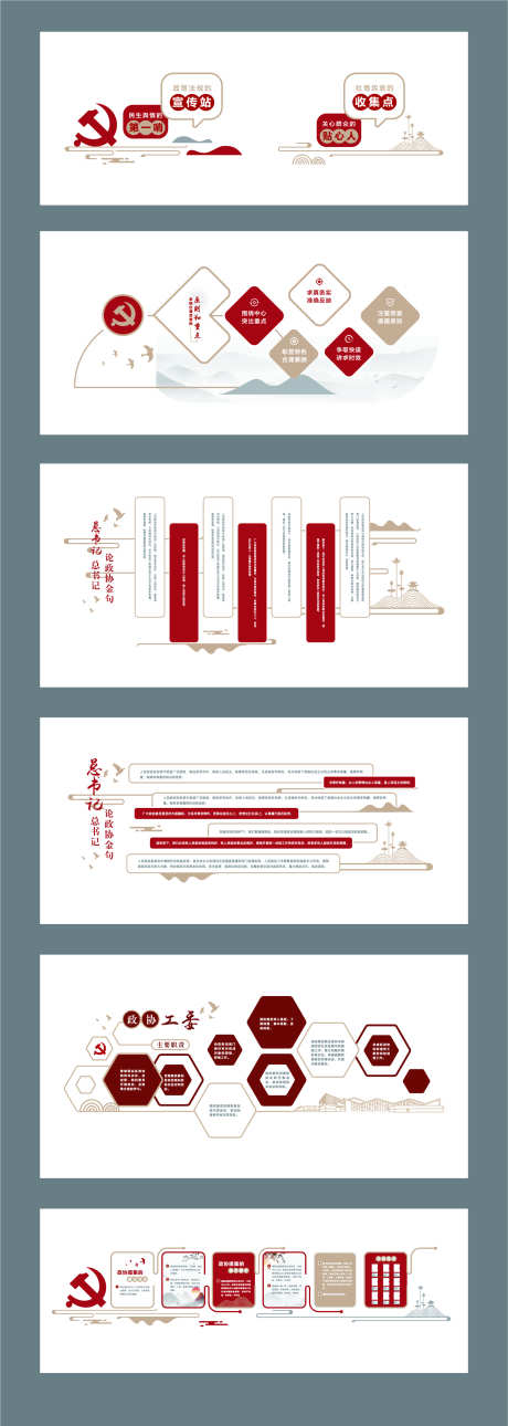 党建文化墙_源文件下载_AI格式_2700X1500像素-现代,科技,红色,党建,文化墙,背景板-作品编号:2024071915514274-素材库-www.sucai1.cn