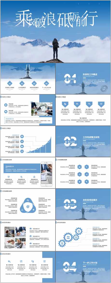 商务述职ppt_源文件下载_其他格式格式_1800X4561像素-商务,述职,ppt,模板,通用-作品编号:2024072011499179-素材库-www.sucai1.cn