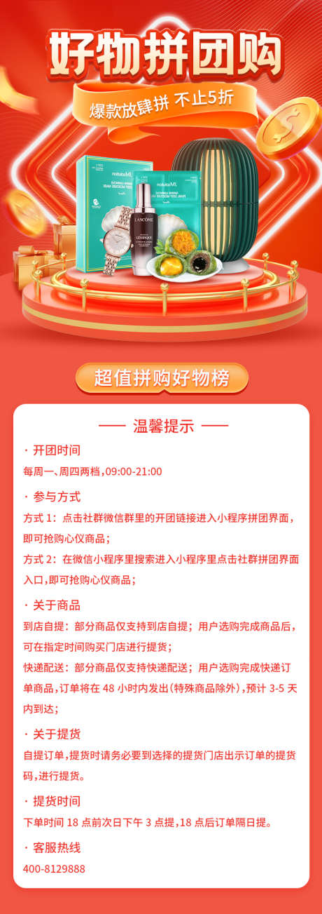 橙色潮流专题_源文件下载_PSD格式_750X2125像素-潮流,专题,橙色,好物,活动-作品编号:2024072013562420-素材库-www.sucai1.cn