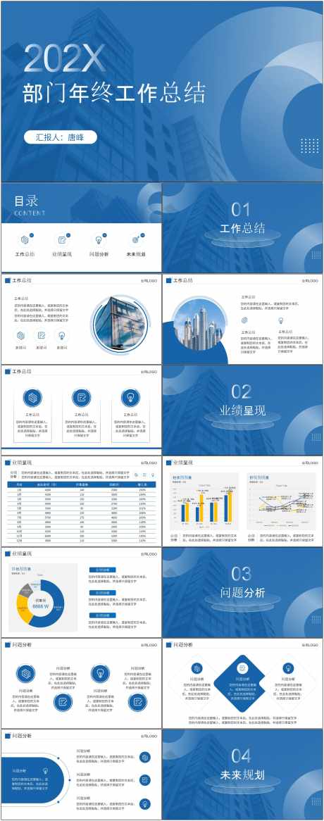 商务述职ppt_源文件下载_其他格式格式_1800X4561像素-商务,述职,ppt,模板,通用,工作,总结-作品编号:2024072013219026-素材库-www.sucai1.cn