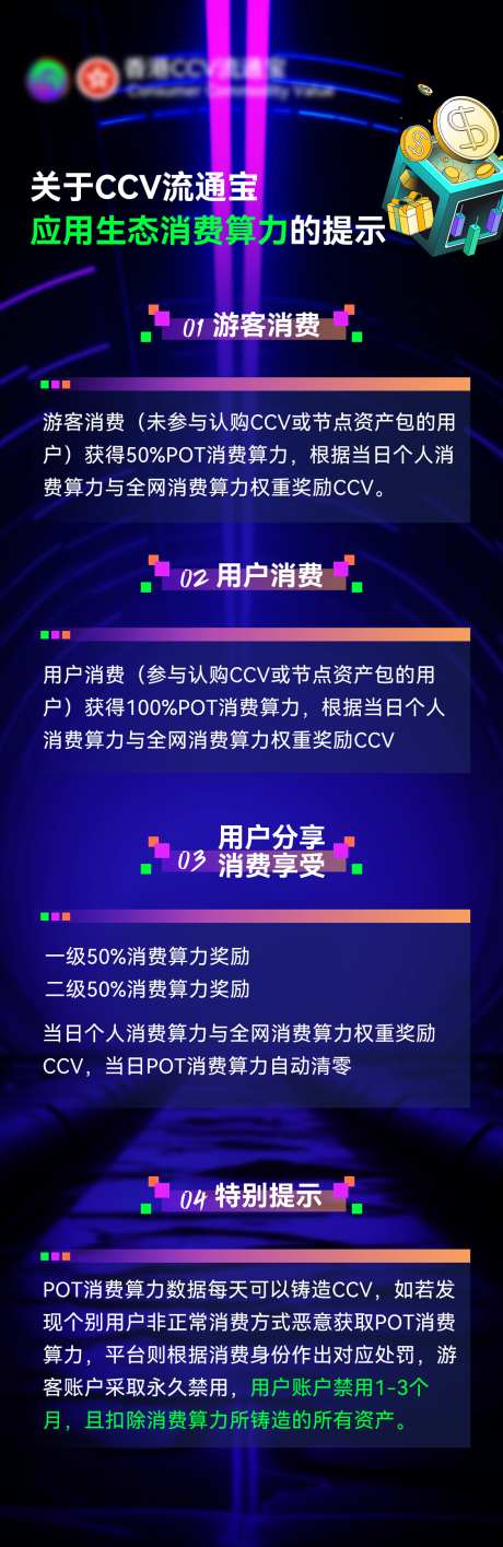 科技感宇宙风区块链长图海报_源文件下载_PSD格式_1125X3460像素-炫酷,长图,区块链,宇宙风,科技感,消费,会员-作品编号:2024072313452588-素材库-www.sucai1.cn