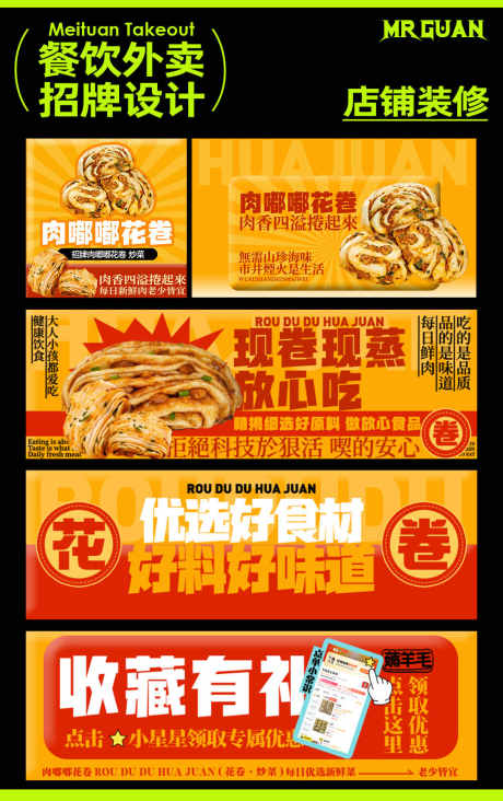 花卷美团外卖店铺装修_源文件下载_PSD格式_1000X1591像素-餐饮,早餐,店铺,装修,美团,外卖,花卷-作品编号:2024072309075035-素材库-www.sucai1.cn