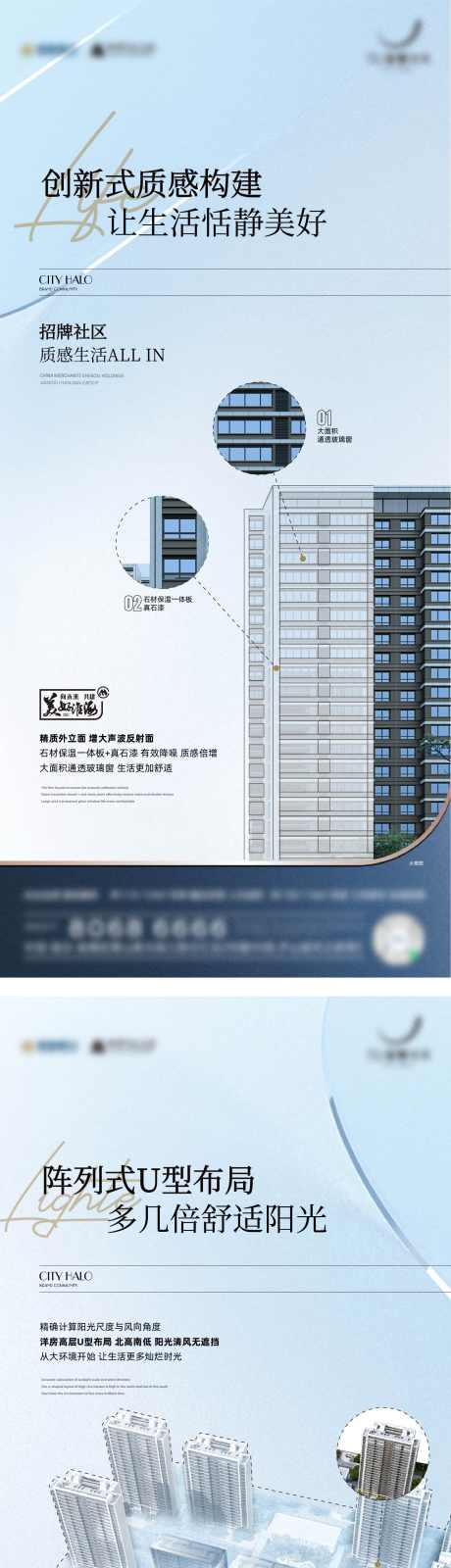 立面品质细节楼间距_源文件下载_950X1950像素-间距,细节楼,品质,立面,地产,加推,价值-作品编号:2024072308566277-志设-zs9.com