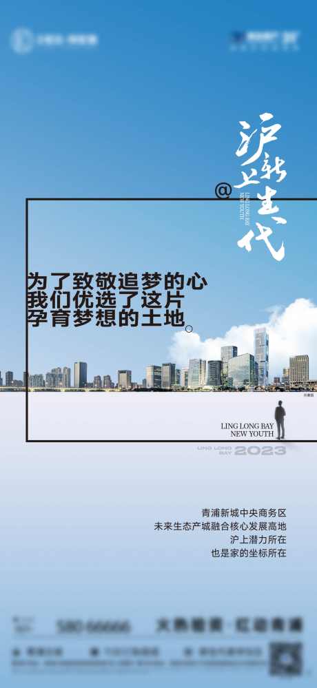 产业人群城市_源文件下载_AI格式_950X1950像素-中心,未来,城市-作品编号:2024072308498984-志设-zs9.com