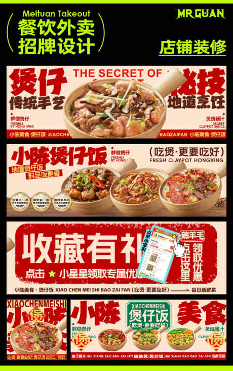 煲仔饭美团外卖店铺装修_源文件下载_PSD格式_1000X1591像素-砂锅饭,美食,餐饮,煲仔饭,店铺,装修,美团,外卖-作品编号:2024072309066322-素材库-www.sucai1.cn