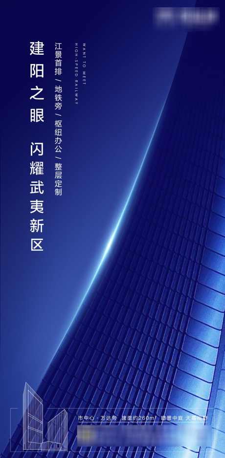 地产蓝色高端简约大气海报_源文件下载_PSD格式_1080X2200像素-商务,意境,启幕,开盘,房地产,商业,海报,加推-作品编号:2024072309307892-素材库-www.sucai1.cn