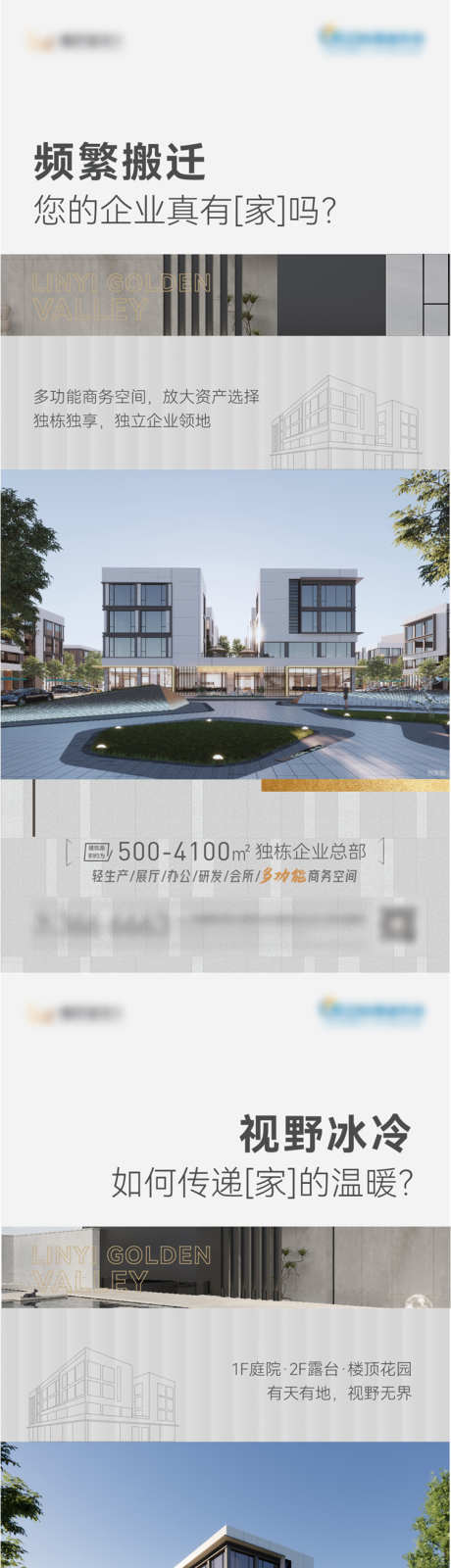 产业地产价值点海报_源文件下载_1080X2340像素-写字楼,办公,总部,产业园,地产,价值点,企业-作品编号:2024072316252502-素材库-www.sucai1.cn