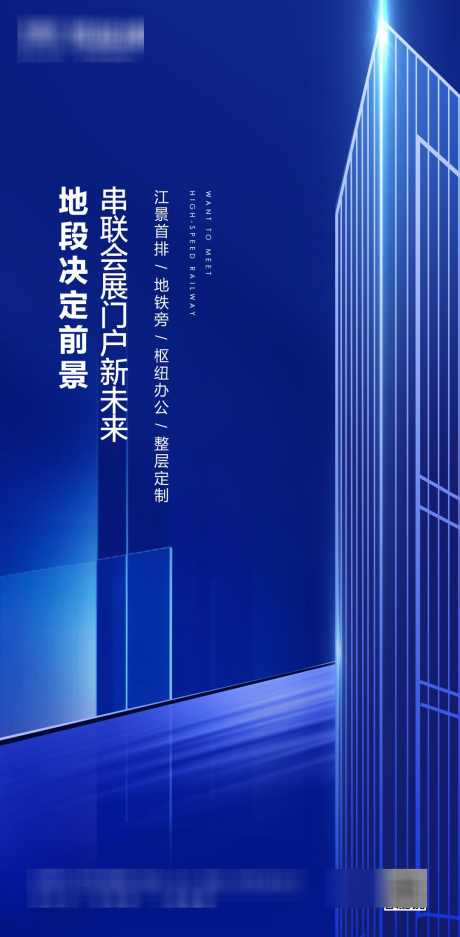 地产蓝色高端简约大气海报_源文件下载_PSD格式_1080X2200像素-商务,推广,地产,宣传,建筑,线稿,广告,设计,山水,意境,唯美,盛大,启幕,开盘,房地产,中式,别墅,新中式,商业,海报,蓝色,背景,建筑,高端,简约,大气,排版,朋友圈,小程序,封面-作品编号:2024072309376905-素材库-www.sucai1.cn