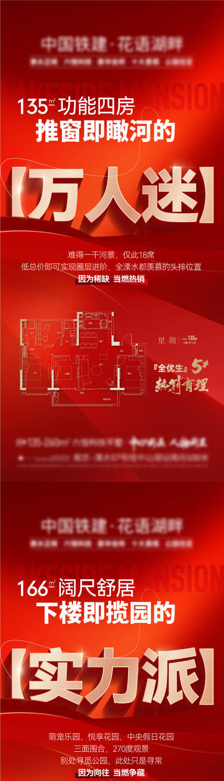 地产热销大字报户型价值点_源文件下载_AI格式_1148X2489像素-价值点,户型,大字报,热销,地产-作品编号:2024072416033446-志设-zs9.com