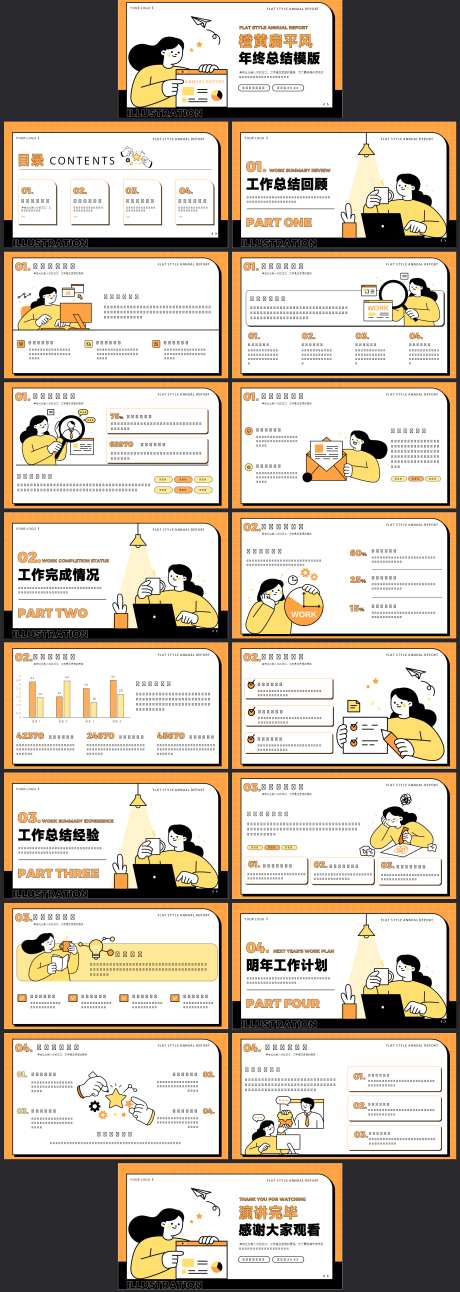 工作总结回顾PPT_源文件下载_其他格式格式_2071X5818像素-大学,教育,工作,计划,职业,规划,扁平风,PPT,演讲,比赛,论文,答辩-作品编号:2024072413569705-志设-zs9.com