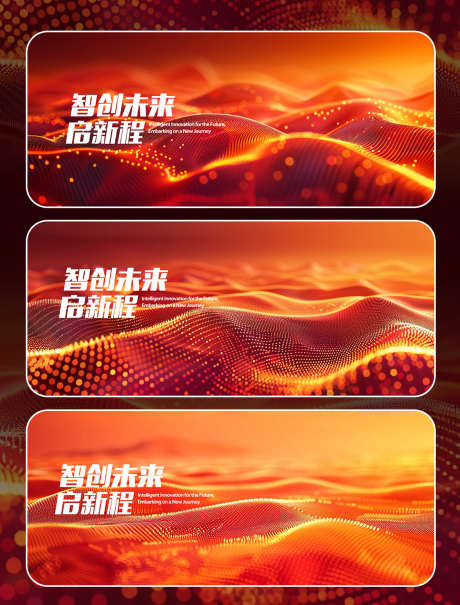 互联网橙色背景KV科技波光点BANNER_源文件下载_其他格式格式_1680X720像素-未来,UI,橙色,光点,波浪,小程序,互联网,BANNER,KV-作品编号:2024072715455436-素材库-www.sucai1.cn