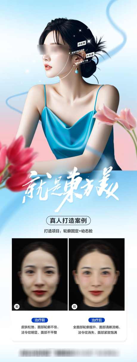 快速成为气质美女_源文件下载_PSD格式_1179X3101像素-海报,案例,医美,人物,美容,对比,护肤-作品编号:2024072816503108-素材库-www.sucai1.cn