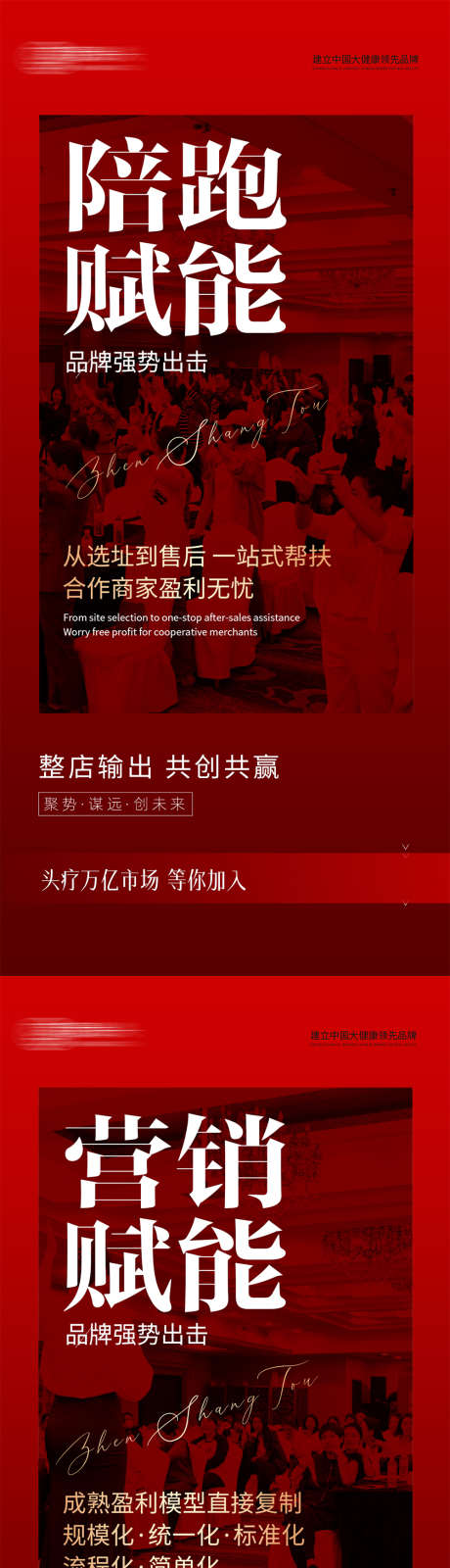 美业大健康养生头疗招商加盟海报_源文件下载_PSD格式_1000X2100像素-养生,造势,平台,事业,代理,微商,合伙人,招募,加盟,招商,头疗,美业-作品编号:2024072917249572-素材库-www.sucai1.cn