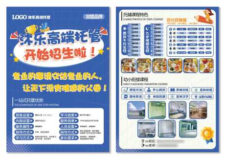 深蓝色寒暑假托管机构招生单页传单_源文件下载_PSD格式_3508X2480像素-学校,招生,小学生,托管,假期,课后,暑假,寒假,培训-作品编号:2024073011049246-志设-zs9.com