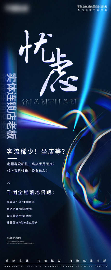 团队招商海报_源文件下载_PSD格式_1080X2621像素-公司,合作,拉新,连锁,海报,社群,运营,宣传,商务,预热,招商,团队-作品编号:2024073111047330-素材库-www.sucai1.cn