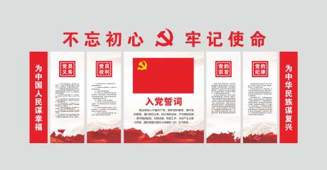 守初心党员之家党建文化墙_源文件下载_CDR格式_7086X3700像素-党的宗旨,入党誓词,义务,党员,权利,牢记使命,不忘初心,党建,文化墙,党员之家,守初心-作品编号:2024080310265510-素材库-www.sucai1.cn