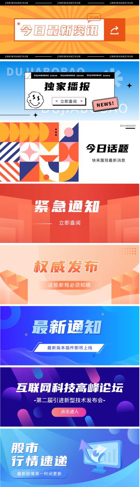 公众号封面Banner图_源文件下载_PSD格式_900X383像素-Banner,封面,公众号,海报,通用-作品编号:2024080313075096-素材库-www.sucai1.cn