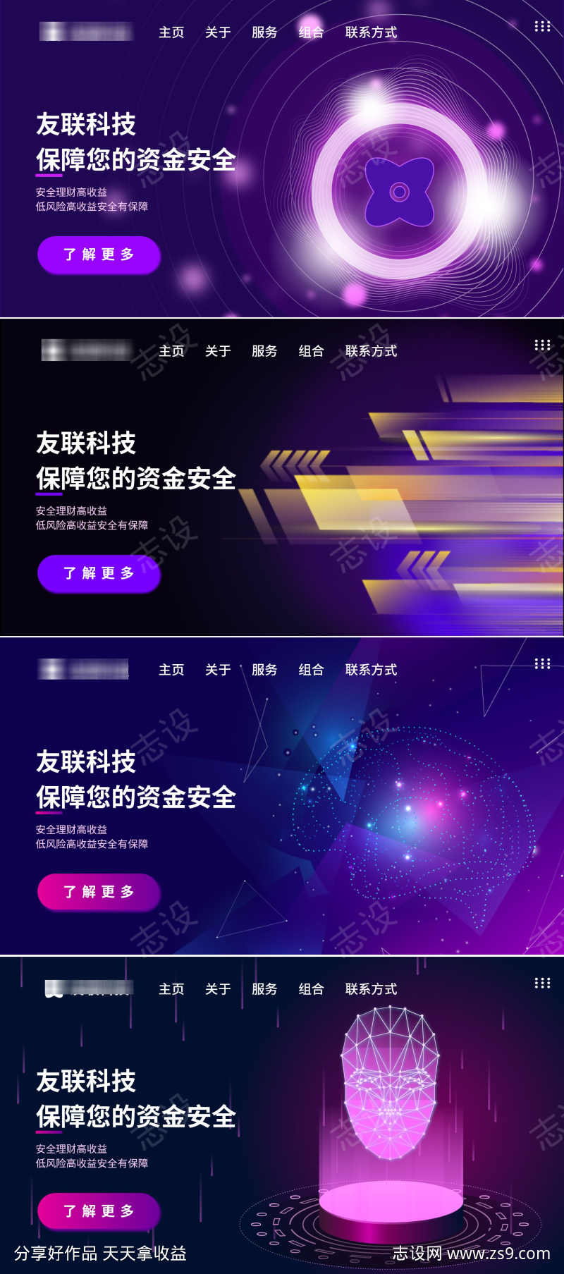 科技网页首页轮播图banner