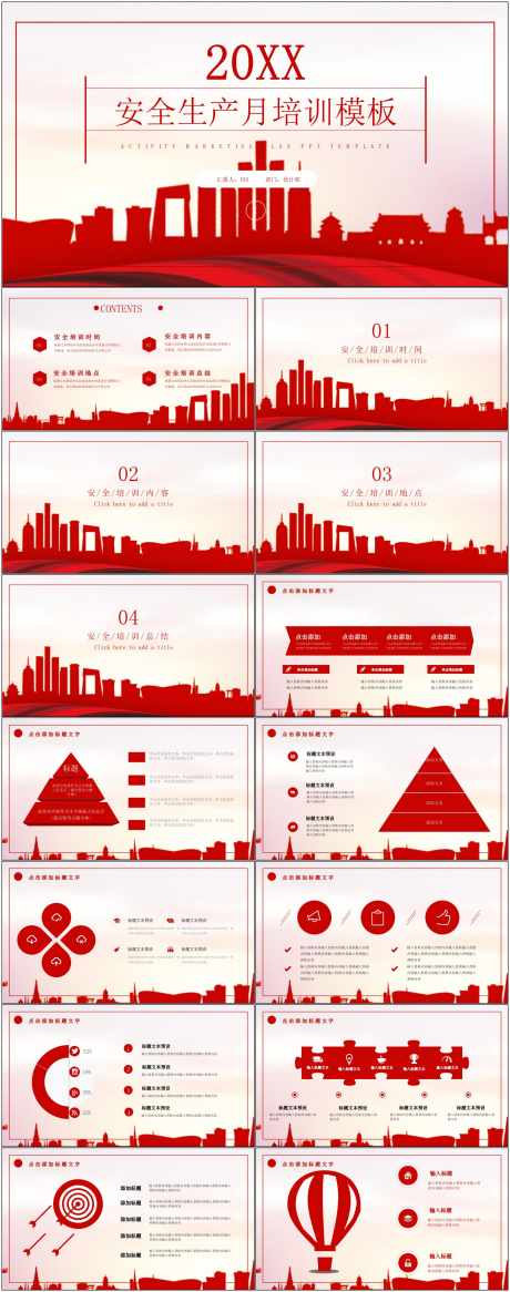 安全生产ppt_源文件下载_其他格式格式_1800X4561像素-安全,生产,ppt,模版,通用,培训-作品编号:2024080808466780-素材库-www.sucai1.cn