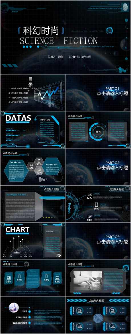 科技感智能ppt_源文件下载_其他格式格式_1800X4561像素-科技,智能,ppt,企业,项目,计划,工作-作品编号:2024080611037533-志设-zs9.com