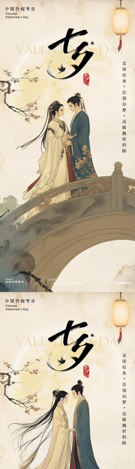 地产七夕中式古风插画海报_源文件下载_PSD格式_1080X4672像素-系列,意境,创意,喜鹊,浪漫,插画,粉色,古风,中式,国风,月亮,牛郎,织女,情人节,情侣,七夕,中国,传统,节日,医美,房地产,海报-作品编号:2024080715458313-志设-zs9.com