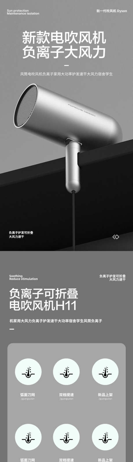 简约大气数码家电电吹风详情页_源文件下载_PSD格式_790X12917像素-清洁,眼部,脸部,家用,筋膜枪,按摩仪,洗脸仪,美容仪,风筒,电吹风,家电,数码,大气,简约-作品编号:2024081014105739-素材库-www.sucai1.cn