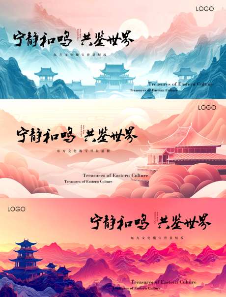 国风东方插画扁平亭台山水广告kv展板展架_源文件下载_PSD格式_700X1600像素-多彩,手绘,旅游,背景,展板,展架,kv,广告,山水,亭台,扁平,插画,国风-作品编号:2024081014523447-素材库-www.sucai1.cn