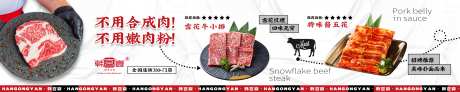 美食五连图_源文件下载_PSD格式_3500X750像素-连图,烤肉,美食,五连图,海报-作品编号:2024081017095076-志设-zs9.com