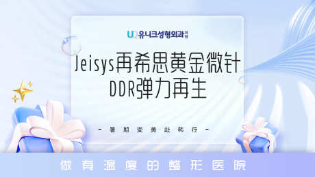 医美头图banner_源文件下载_PSD格式_3175X1587像素-banner,头图,医美,海报,简约-作品编号:2024081311312405-志设-zs9.com