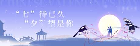 七夕情人节banner_源文件下载_PSD格式_3000X1000像素-banner,情人节,七夕,海报,美容-作品编号:2024081314458917-素材库-www.sucai1.cn