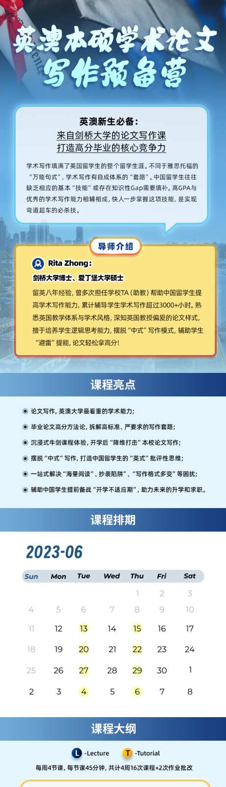 海外留学能力提升机构介绍海报_源文件下载_PSD格式_750X5217像素-海报,培训,机构,能力,提升,教育,海外,留学-作品编号:2024081409269670-志设-zs9.com